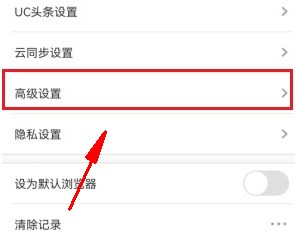 uc浏览器怎么免费解压