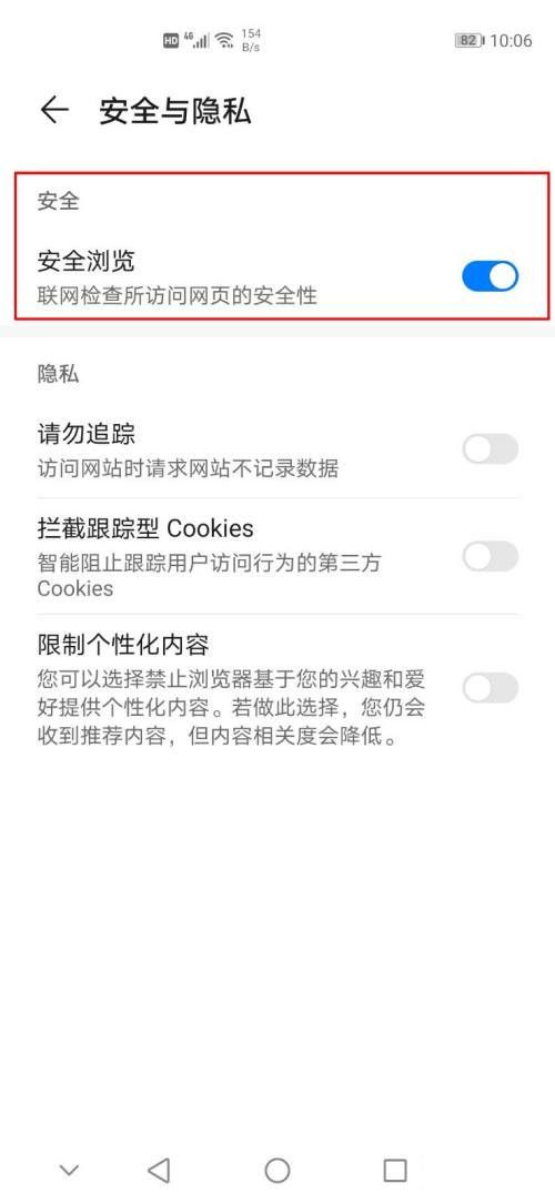 华为浏览器已停止访问该网页怎么解决