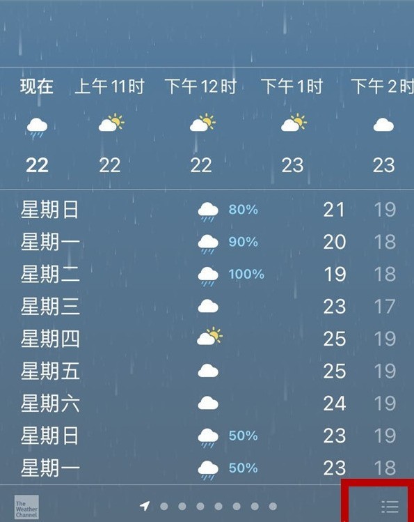 苹果手机怎么更改天气温度显示_苹果天气温度显示更改方法