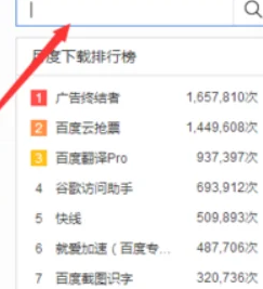 百度浏览器怎么关闭网页广告?百度浏览器关闭网页广告技巧