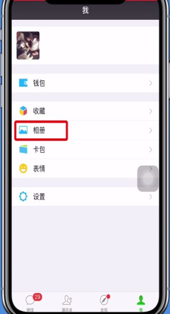 抖音短视频分享朋友圈的具体步骤
