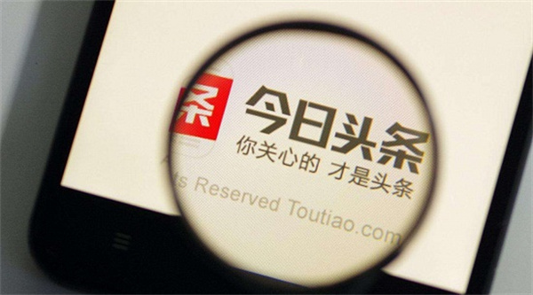 头条搜索极速版提现要多久