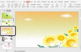 PPT幻灯片插入七边形方法介绍