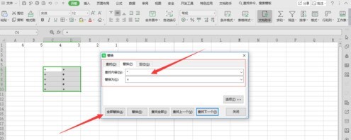 Excel替换功能详细教学