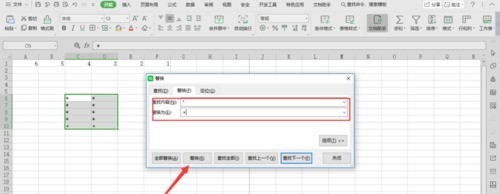 Excel替换功能详细教学