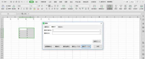 Excel替换功能详细教学