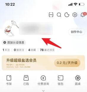 知乎点赞过的记录在哪里
