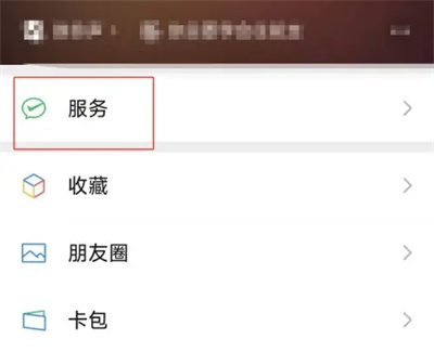 微信如何申请网上调解