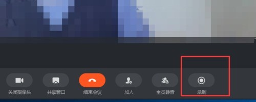 钉钉录制视频会议的详细步骤