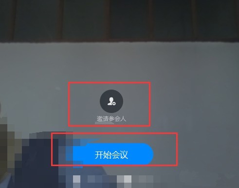 钉钉录制视频会议的详细步骤