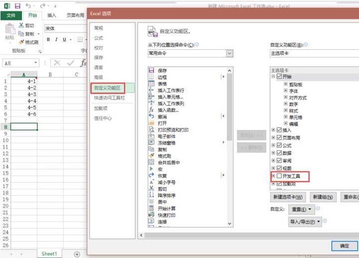 Excel制作时间控制按钮的操作方法