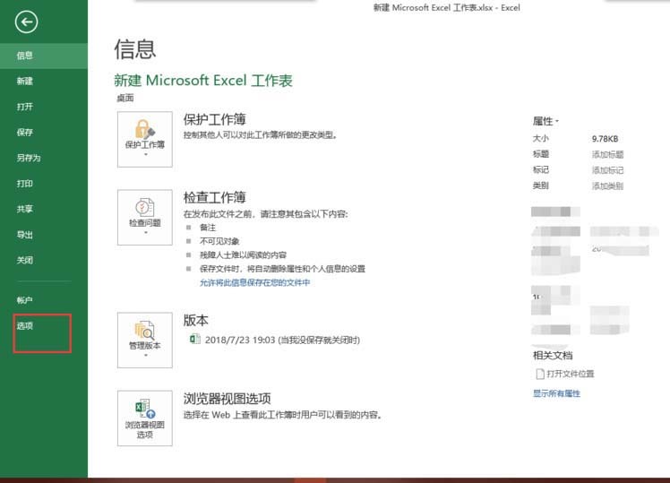 Excel制作时间控制按钮的操作方法
