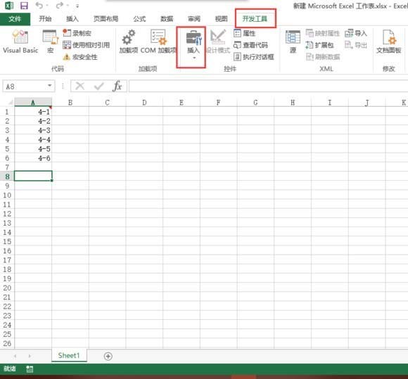 Excel制作时间控制按钮的操作方法