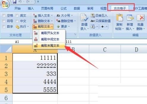 Excel截取文本内容的方法