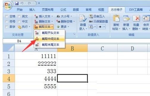 Excel截取文本内容的方法