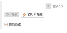 PPT制作一篇简单的演示文稿的详细步骤