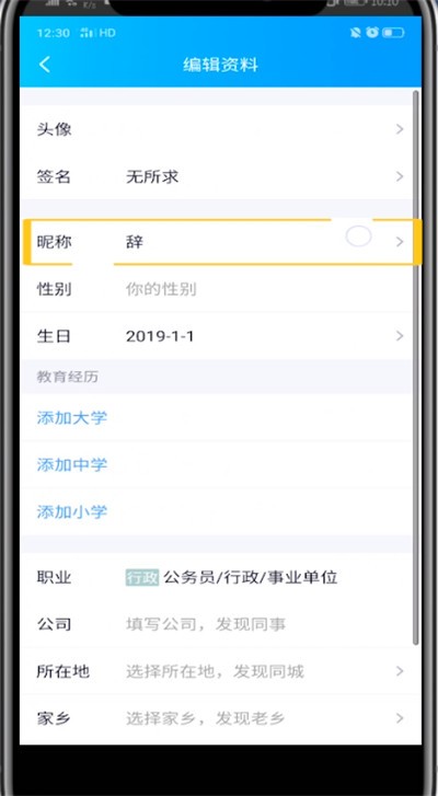 qq中精准查找的方法介绍