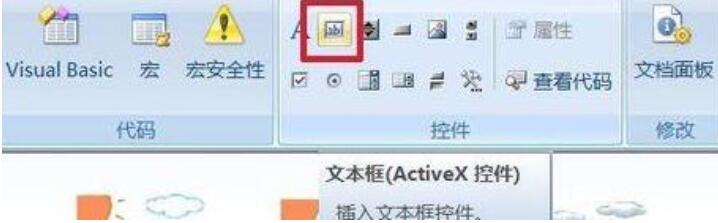 PPT制作判定对错的课件的详细教程