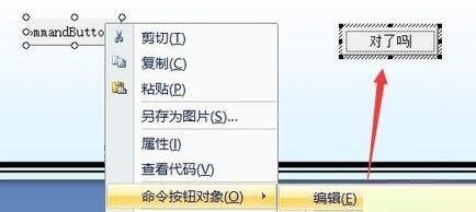 PPT制作判定对错的课件的详细教程