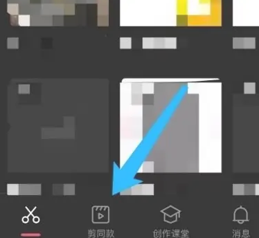 剪映热门话题位置在哪