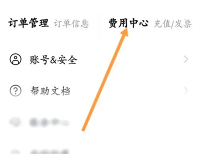 阿里云如何设置邮寄地址