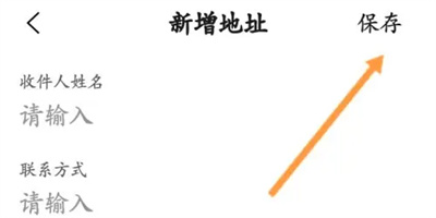 阿里云如何设置邮寄地址