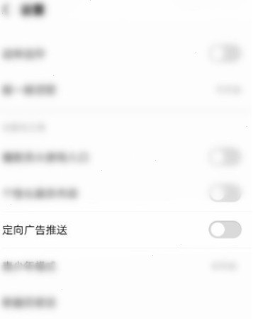 酷狗音乐定向广告推送怎么关闭_酷狗音乐定向广告推送取消教程