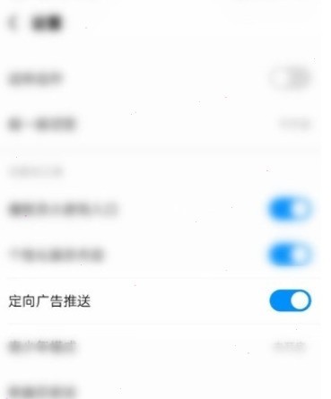 酷狗音乐定向广告推送怎么关闭_酷狗音乐定向广告推送取消教程