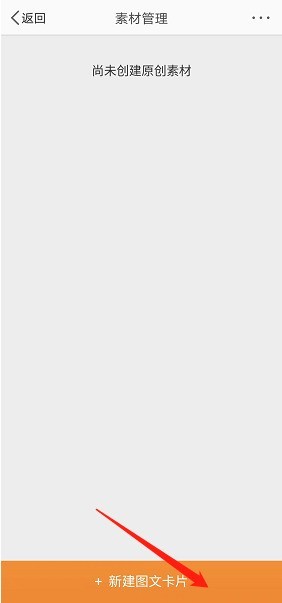 微博私信素材怎么设置_微博私信素材设置方法