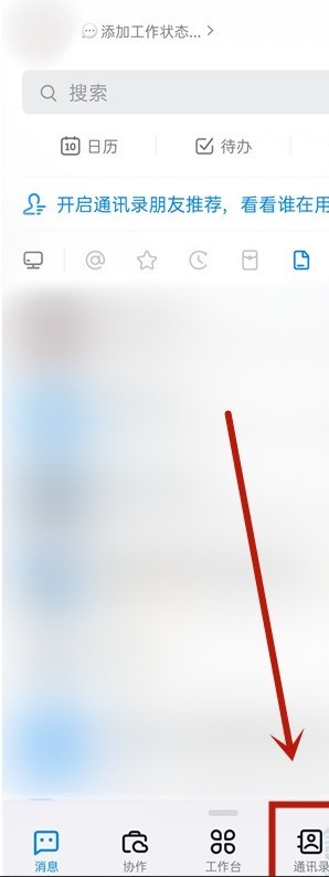 钉钉怎么创建企业_钉钉企业创建步骤