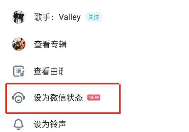 酷狗音乐怎么设置微信状态_酷狗音乐设置微信状态方法