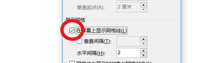 word信纸怎么设置