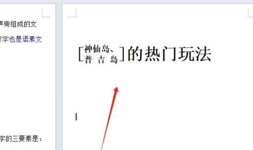 ​wps怎么设置双行标题？​wps设置双行标题的方法