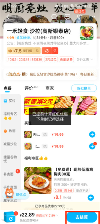 饿了么怎么设置支付方式_饿了么修改支付方式方法