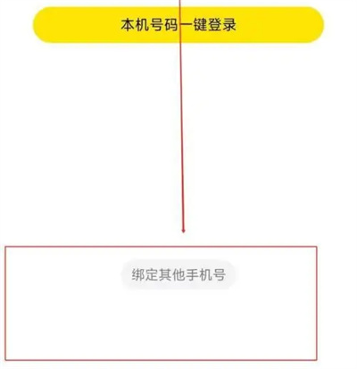 租号王如何换绑手机号