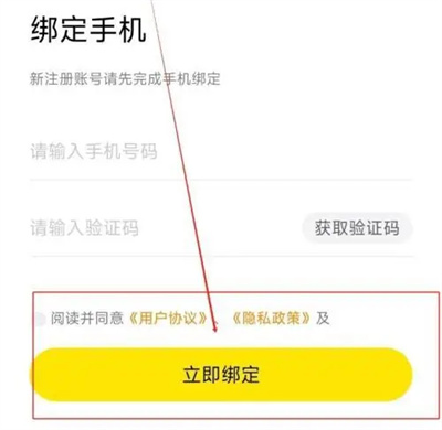 租号王如何换绑手机号