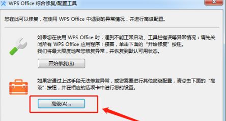 wps office怎样关闭热点-wps office关闭热点的具体操作