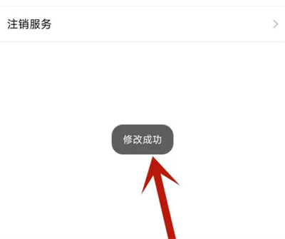 邦购商城如何改登录密码