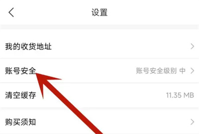 邦购商城如何改登录密码