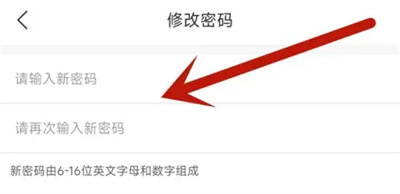 邦购商城如何改登录密码