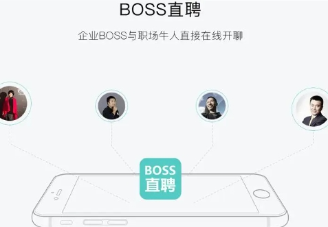 boss直聘怎么隐藏自己的简历呢？分享boss直聘隐藏简历信息设置方法！