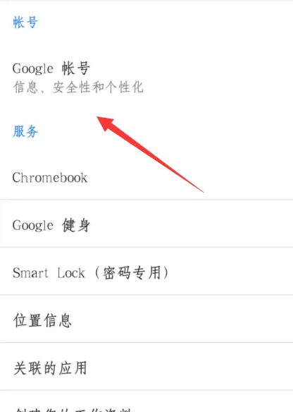谷歌安全码在哪里获取