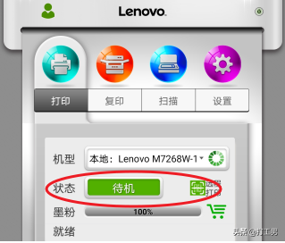 小新打印机怎么连接wifi 必看:联想小新打印机WiFi网络和密码重设教程