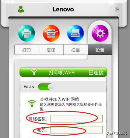 小新打印机怎么连接wifi 必看:联想小新打印机WiFi网络和密码重设教程