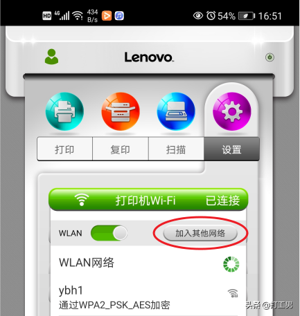 小新打印机怎么连接wifi 必看:联想小新打印机WiFi网络和密码重设教程