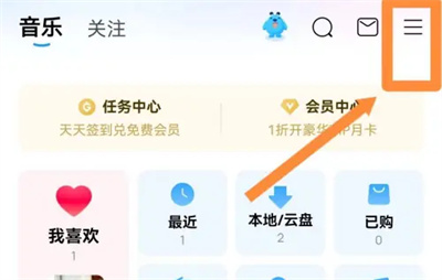酷狗音乐如何调整状态栏