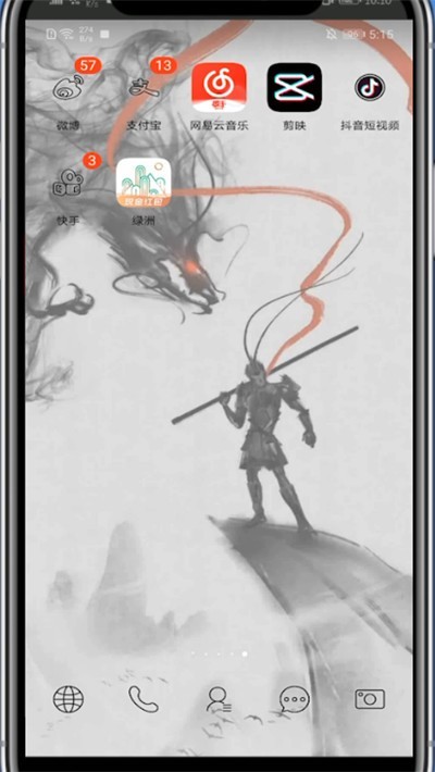 网易云中改听歌背景的方法介绍