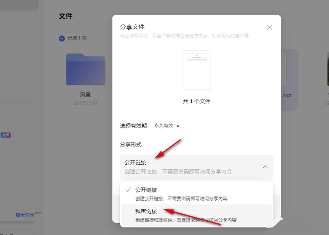 阿里云盘怎么分享文件给别人？阿里云盘分享文件的方法