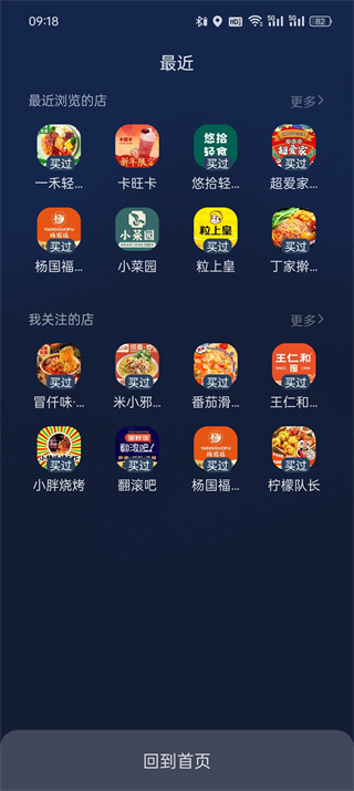 饿了么浏览足迹在哪里看_饿了么查看浏览历史方法