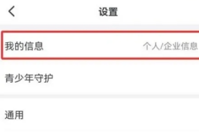 钉钉怎么退出原来的公司呢？钉钉退出原来的公司操作教程！